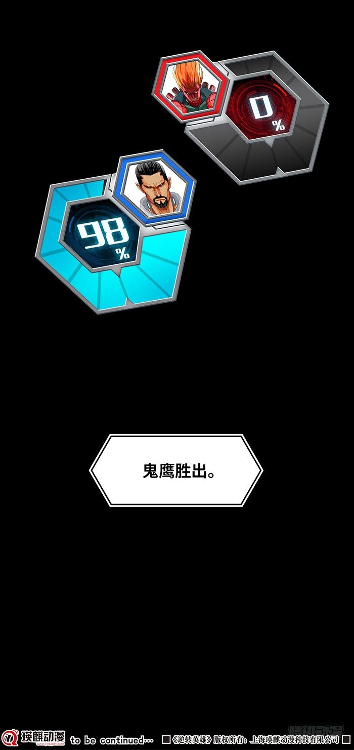 第5回 恶魔的力量（下）-第13话