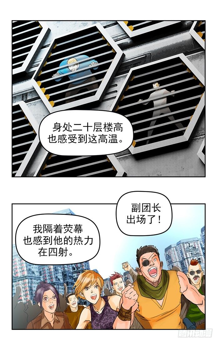 第5回 恶魔的力量（下）-第13话