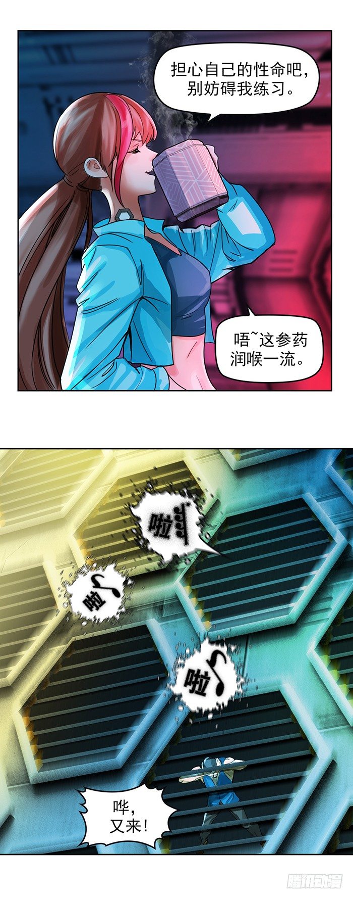 第6回 目标与成为目标（下）-第15话