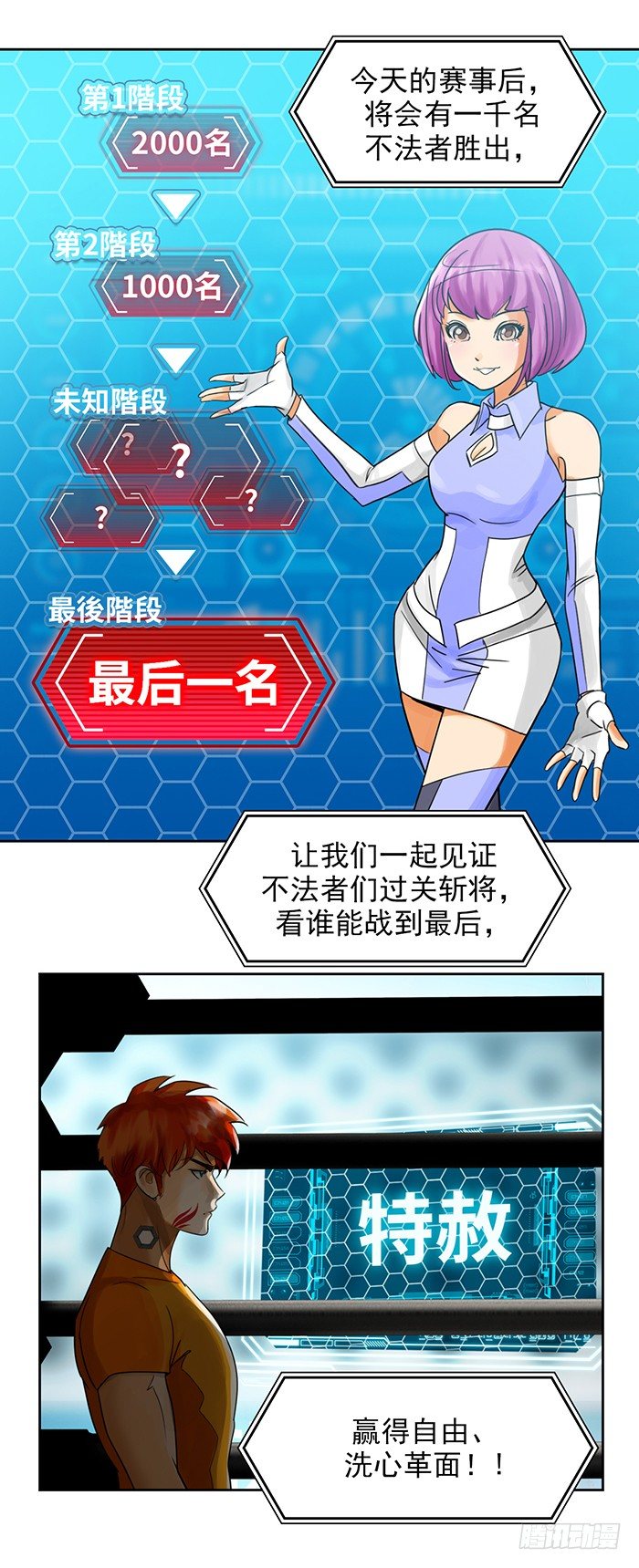 第八回 她的名字(下)-第19话