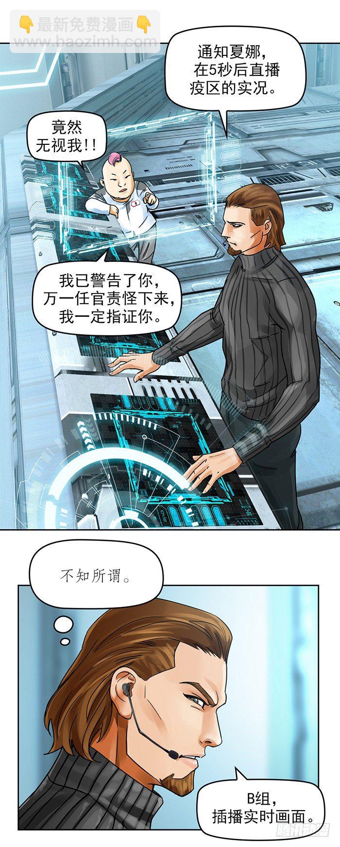 第八回 她的名字(下)-第19话