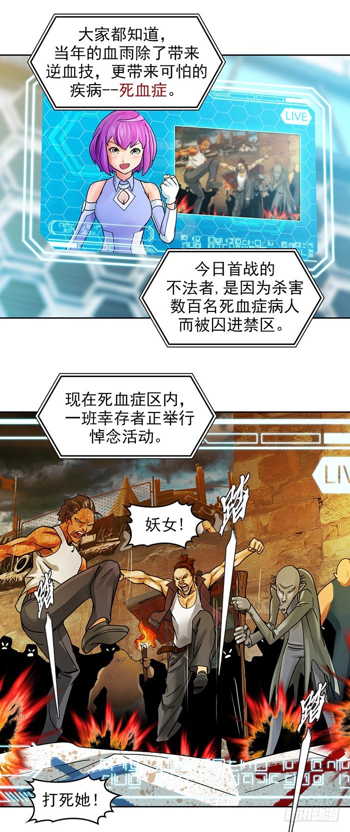 第八回 她的名字(下)-第19话