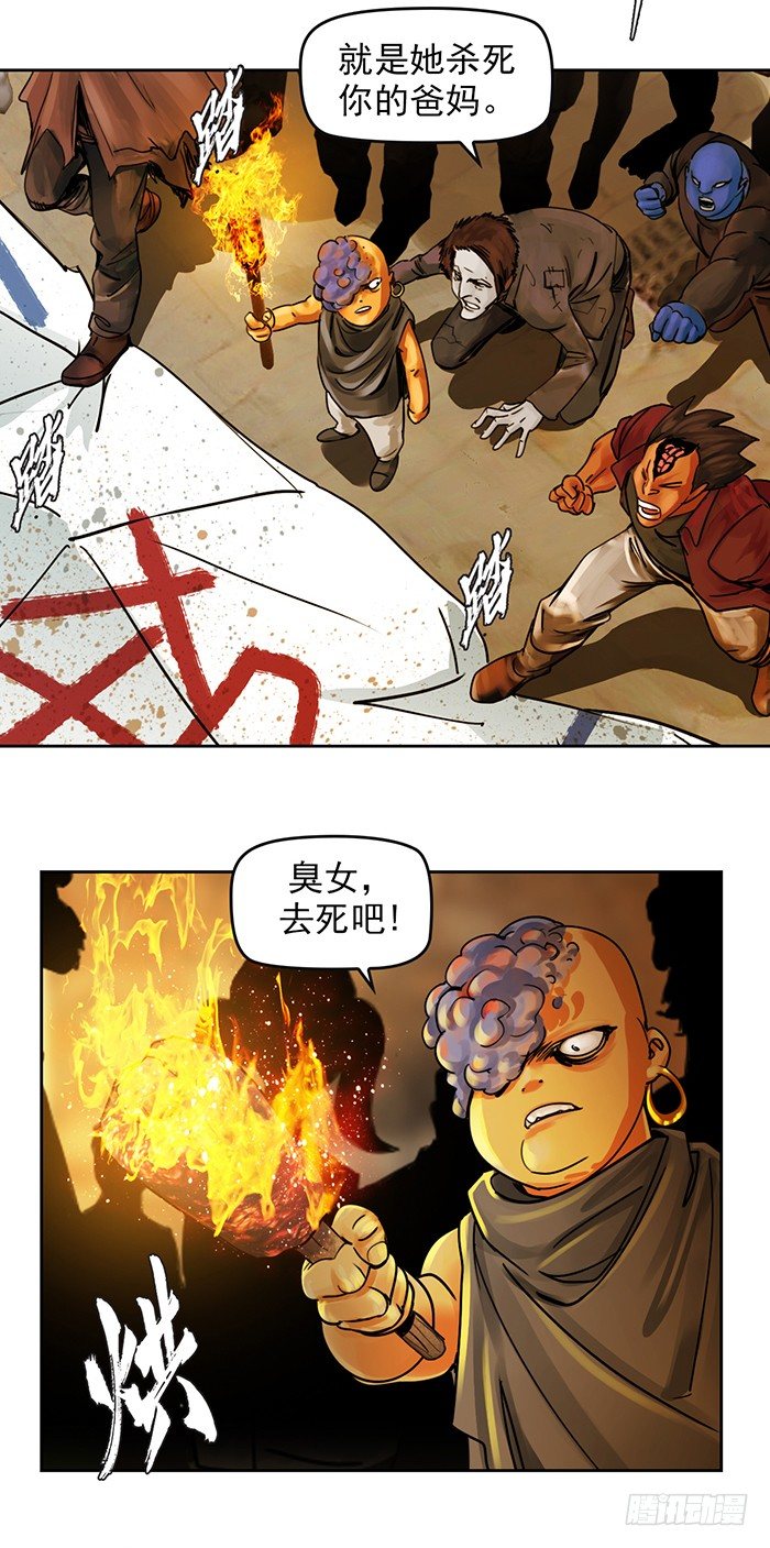 第八回 她的名字(下)-第19话