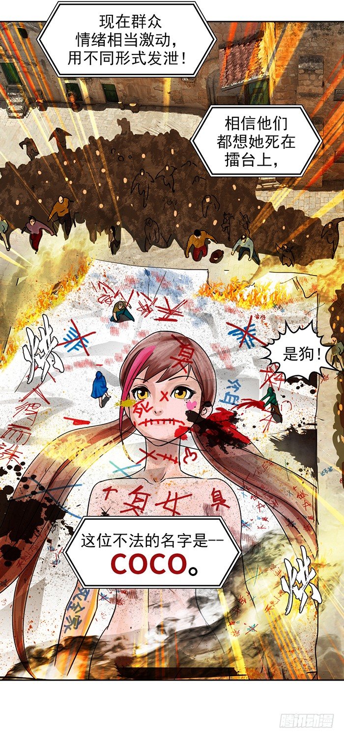 第八回 她的名字(下)-第19话