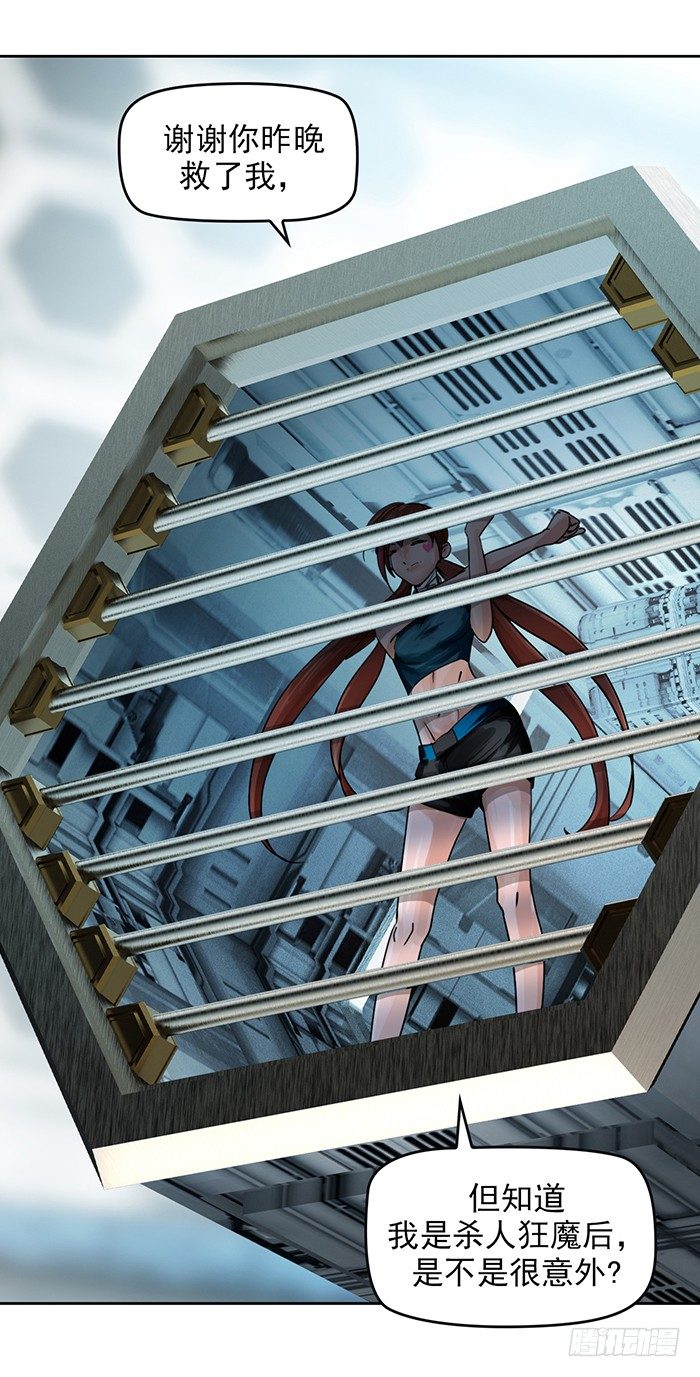 第八回 她的名字(下)-第19话