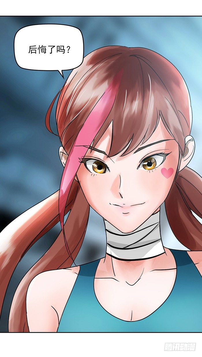 第八回 她的名字(下)-第19话