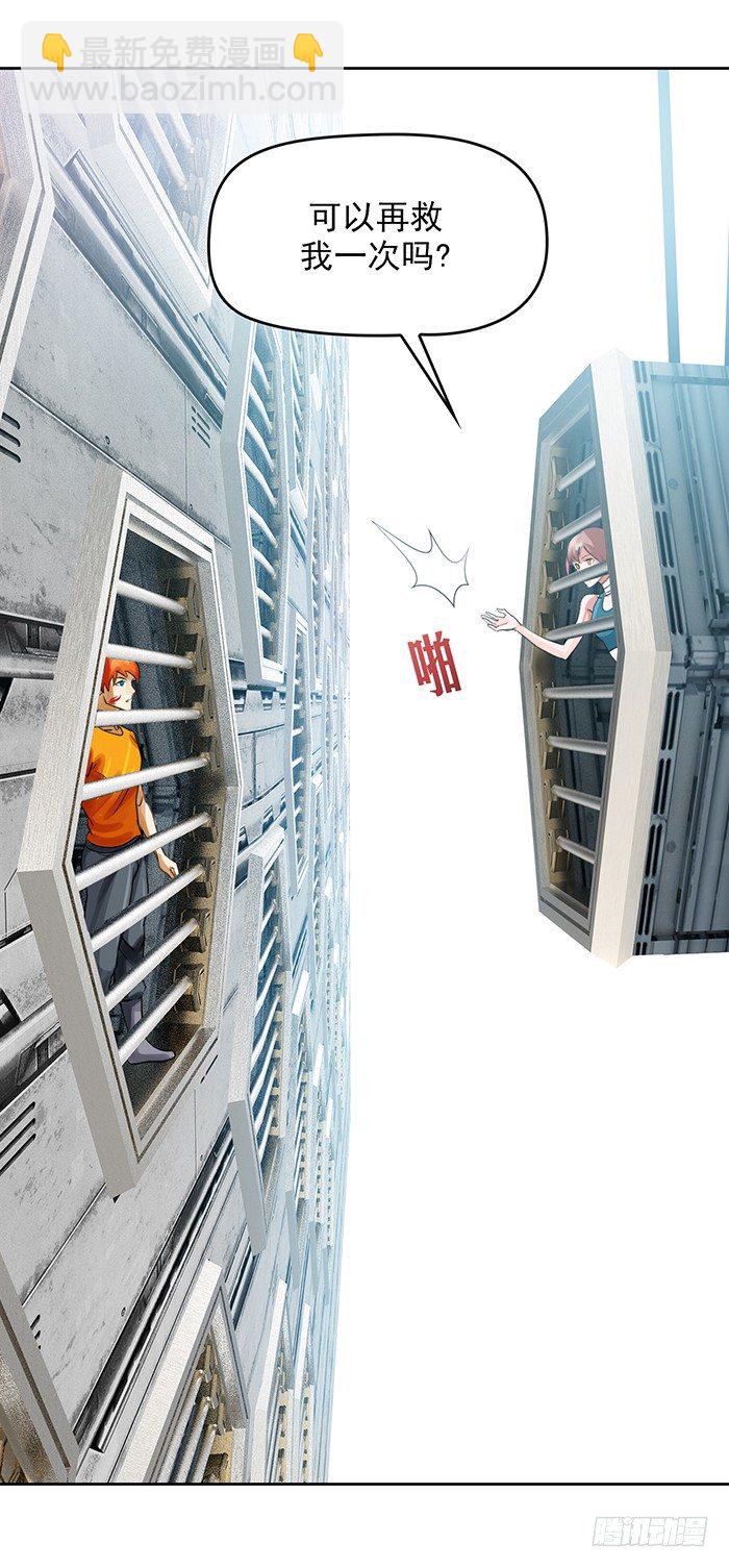 第八回 她的名字(下)-第19话