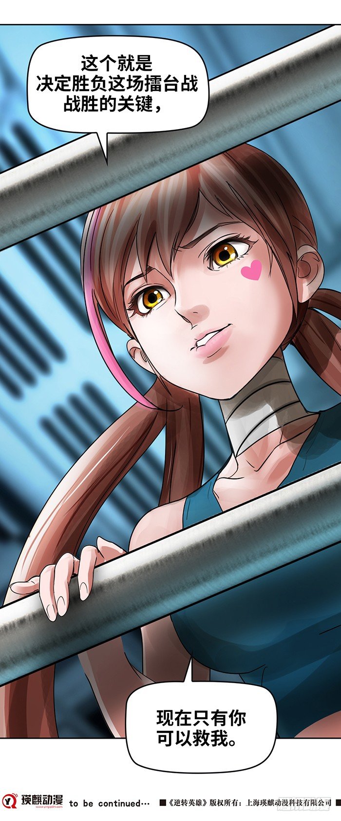 第八回 她的名字(下)-第19话