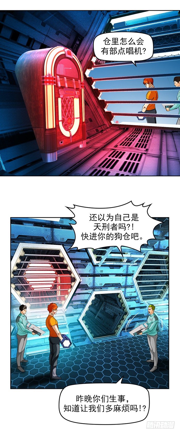 第八回 她的名字(下)-第19话