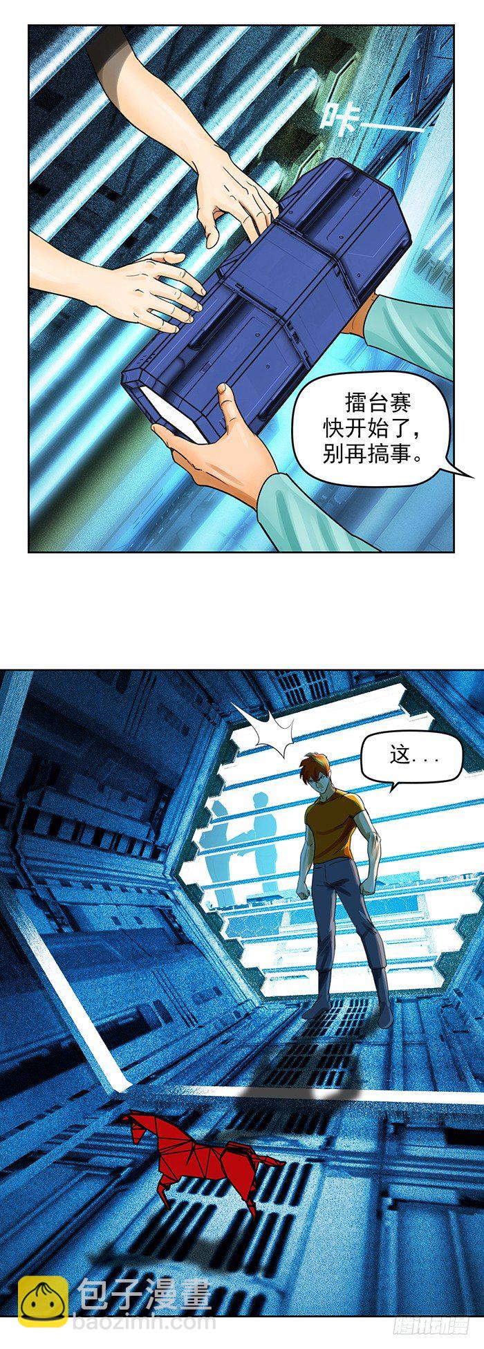 第八回 她的名字(下)-第19话