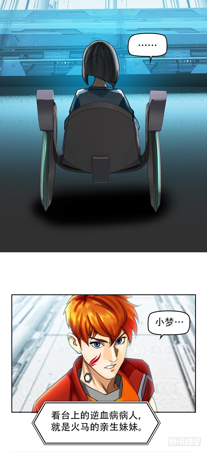 第1回 开幕战（2）-第3话