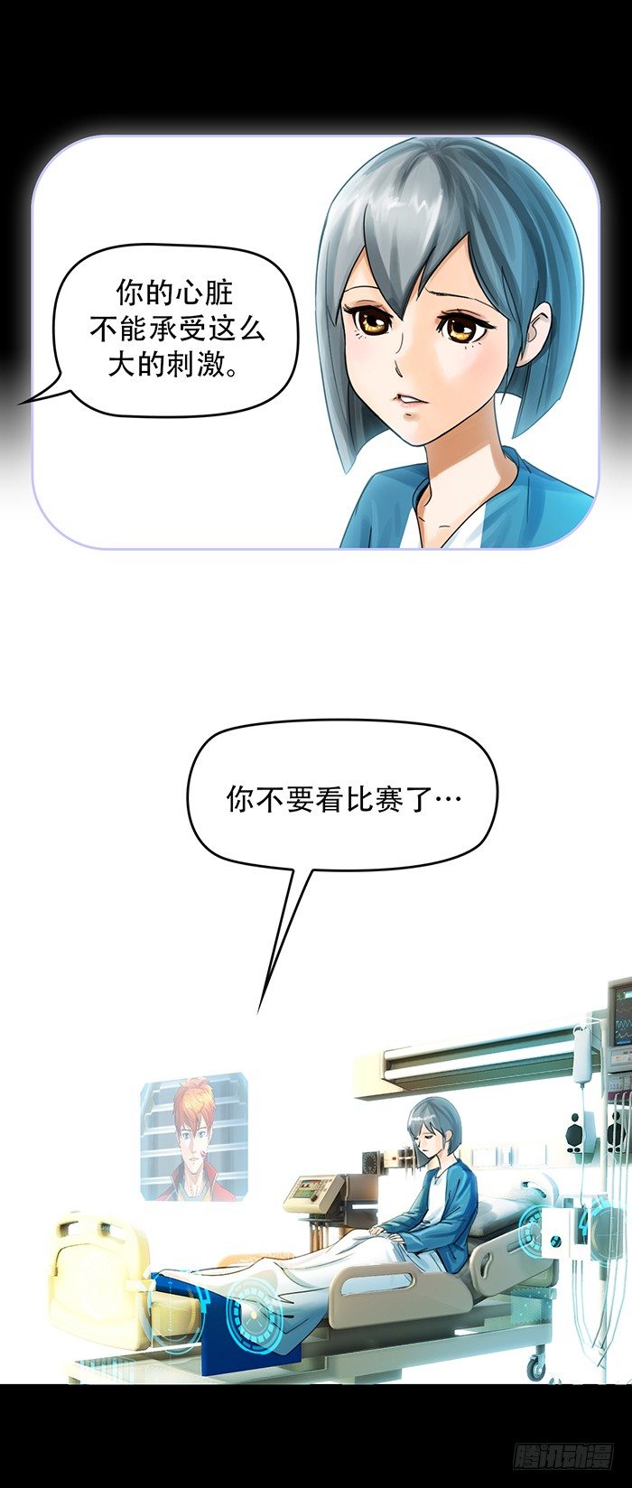 第1回 开幕战（2）-第3话