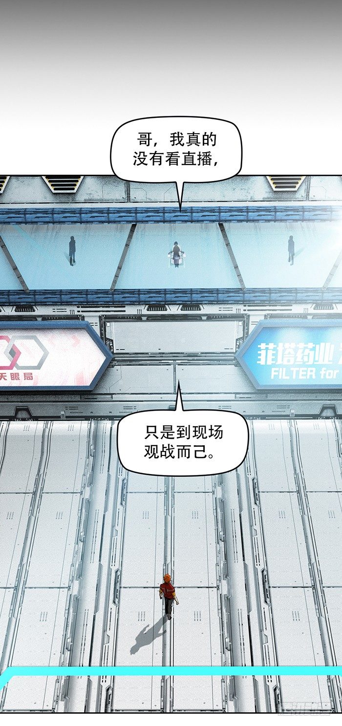 第1回 开幕战（2）-第3话