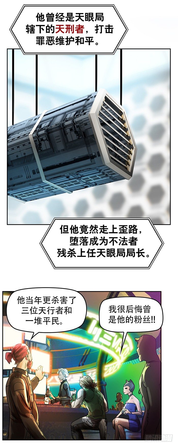 第1回 开幕战（2）-第3话