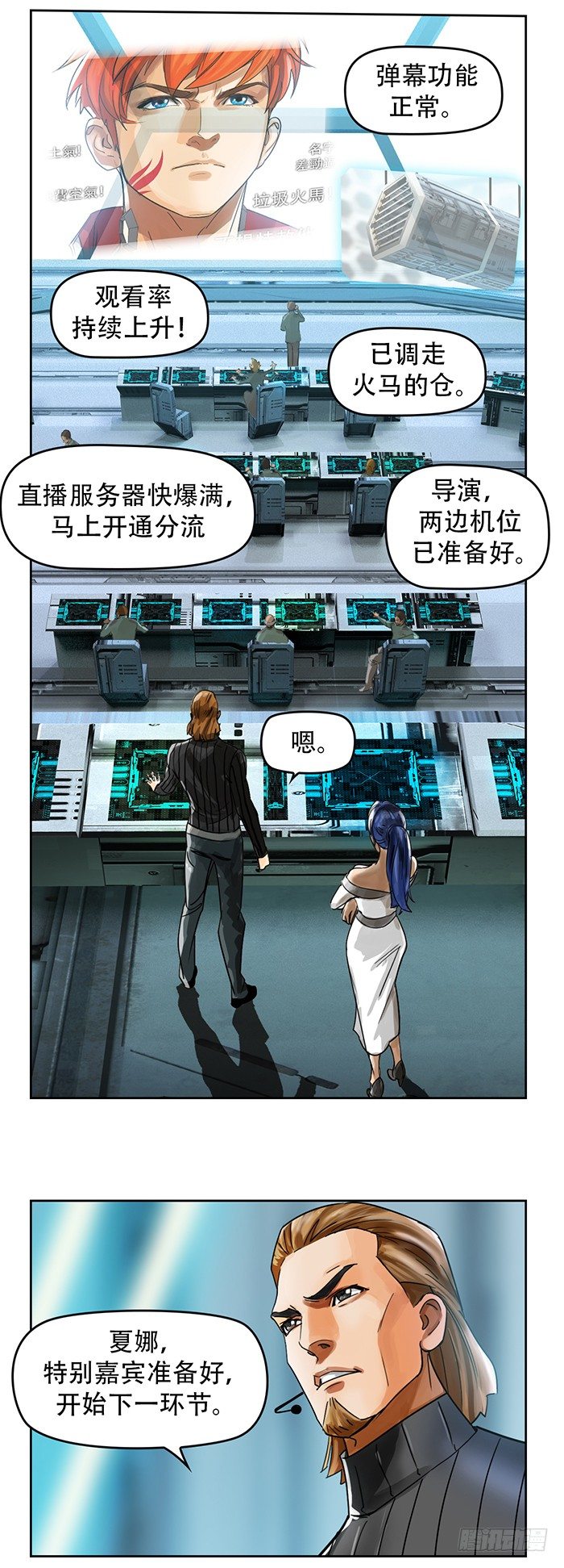 第1回 开幕战（2）-第3话