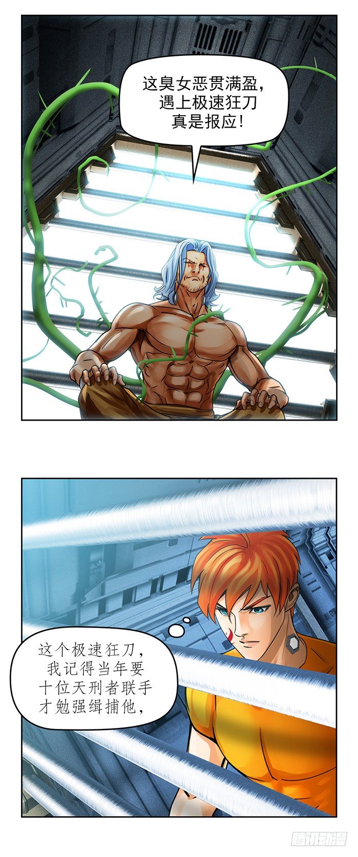 第九话 coco的危机（下）-第21话