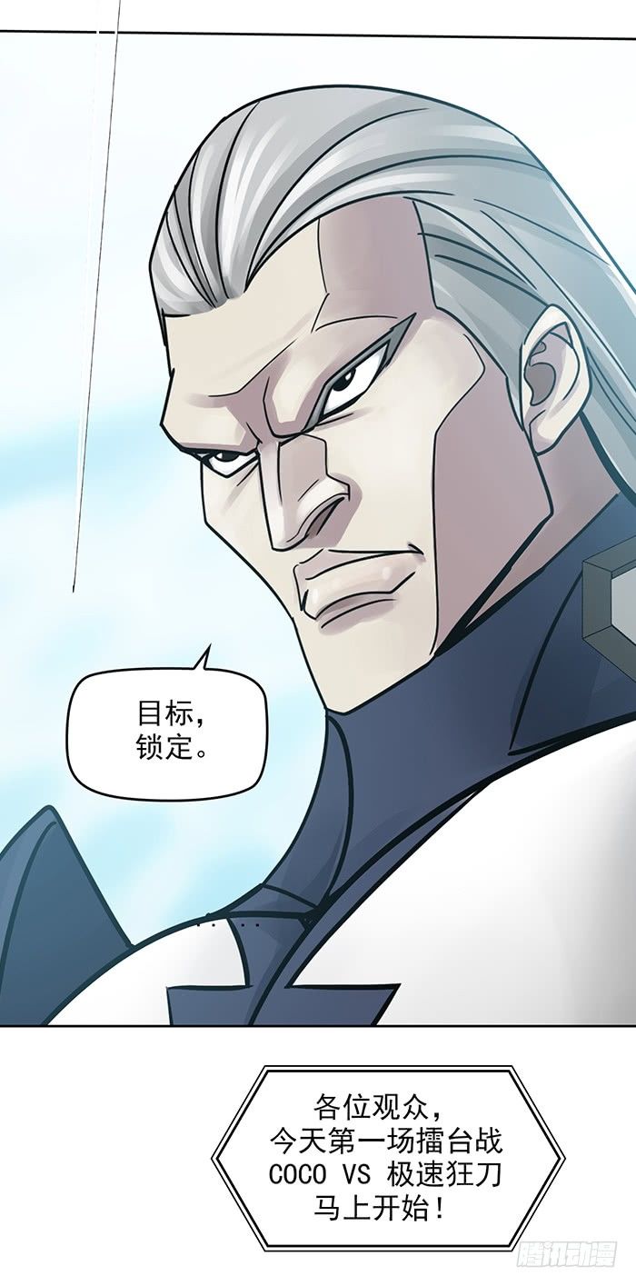 第九话 coco的危机（下）-第21话