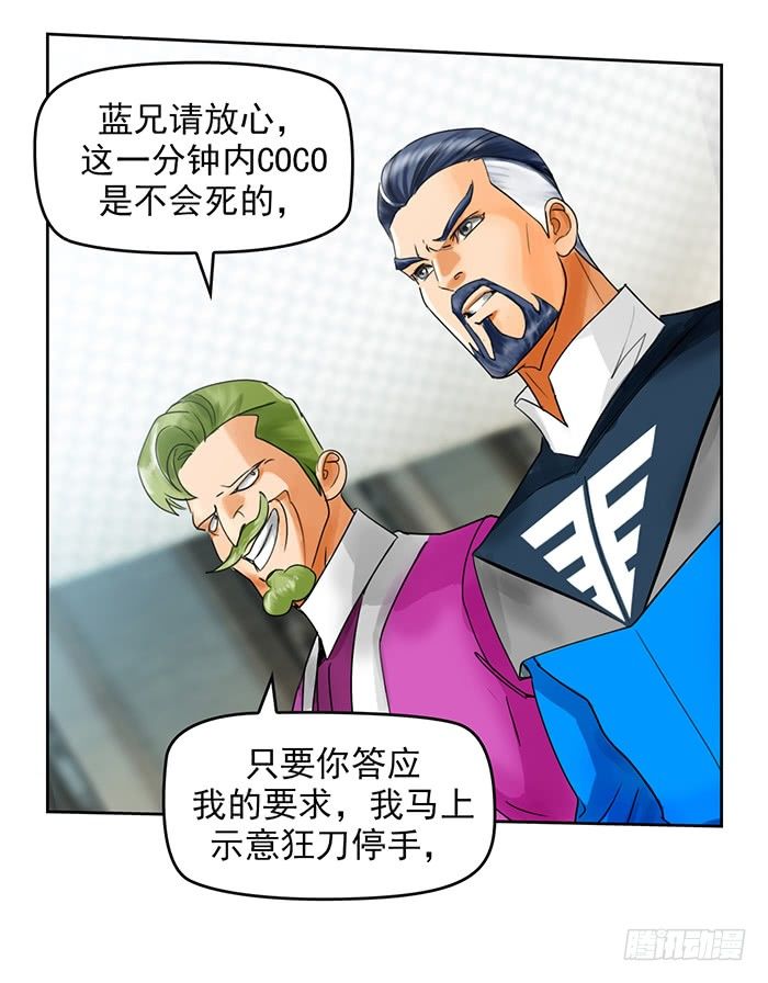 第九话 coco的危机（下）-第21话