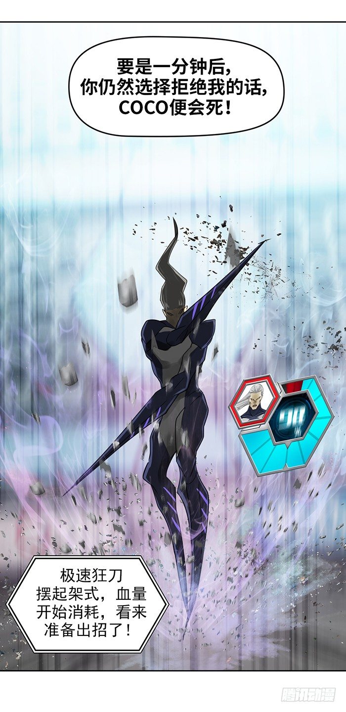 第九话 coco的危机（下）-第21话