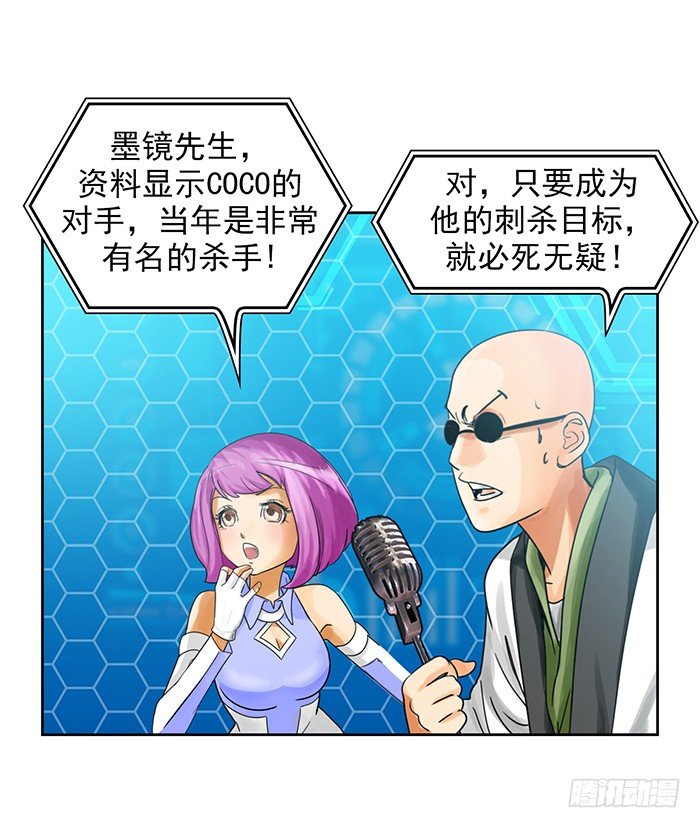 第九话 coco的危机（下）-第21话