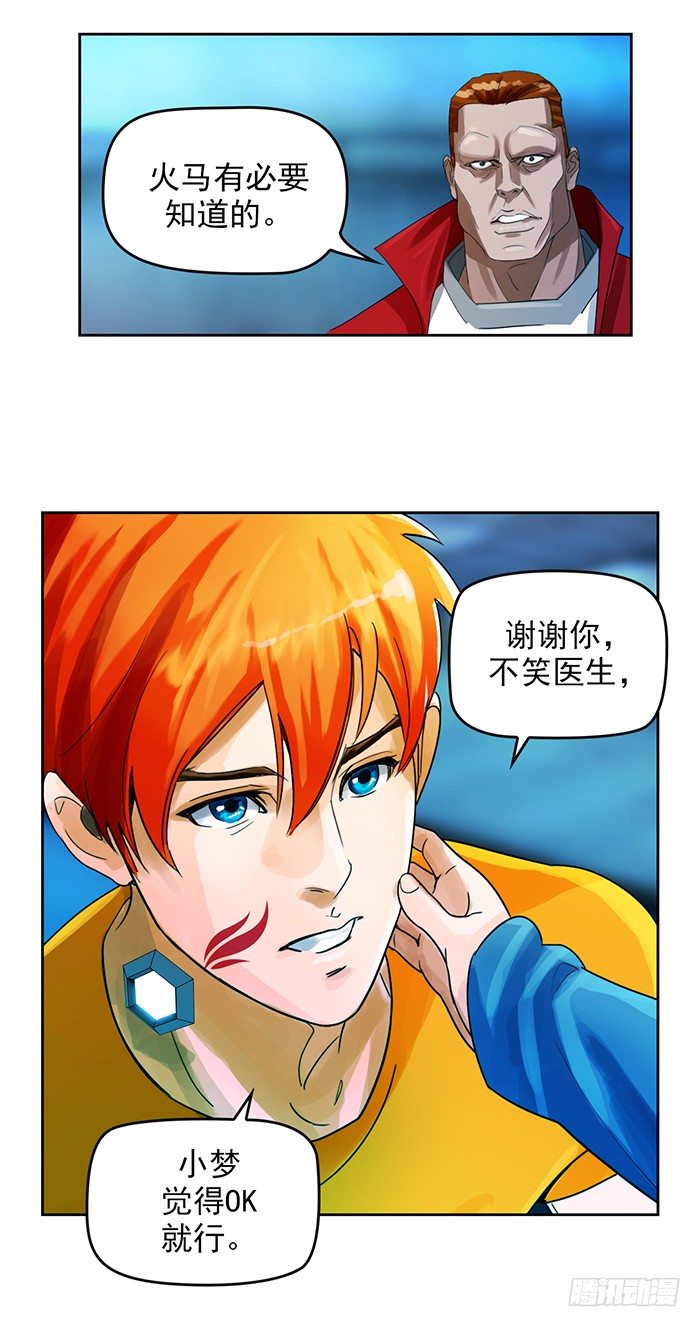 第十二话 全新阶段（下）-第27话