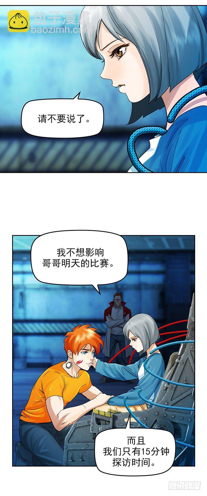 第十二话 全新阶段（下）-第27话