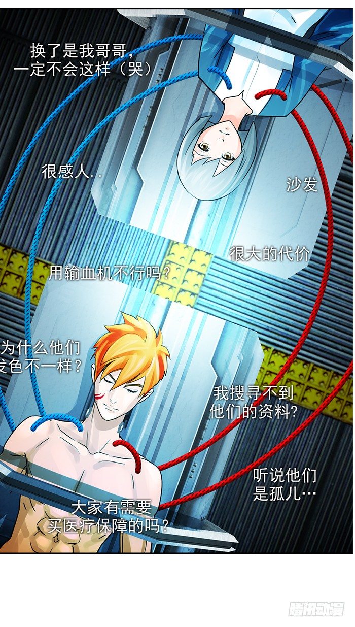 第十三话 致命的抉择（下）-第29话