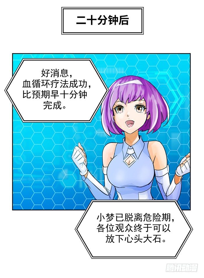 第十三话 致命的抉择（下）-第29话