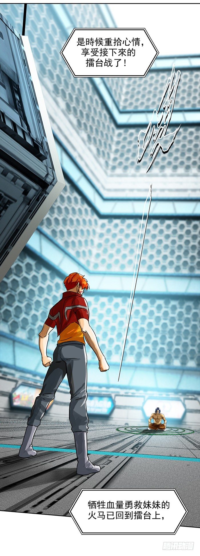 第十三话 致命的抉择（下）-第29话