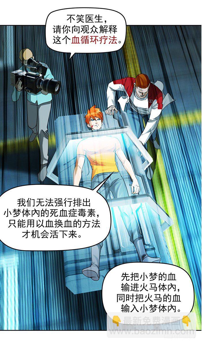 第十三话 致命的抉择（下）-第29话