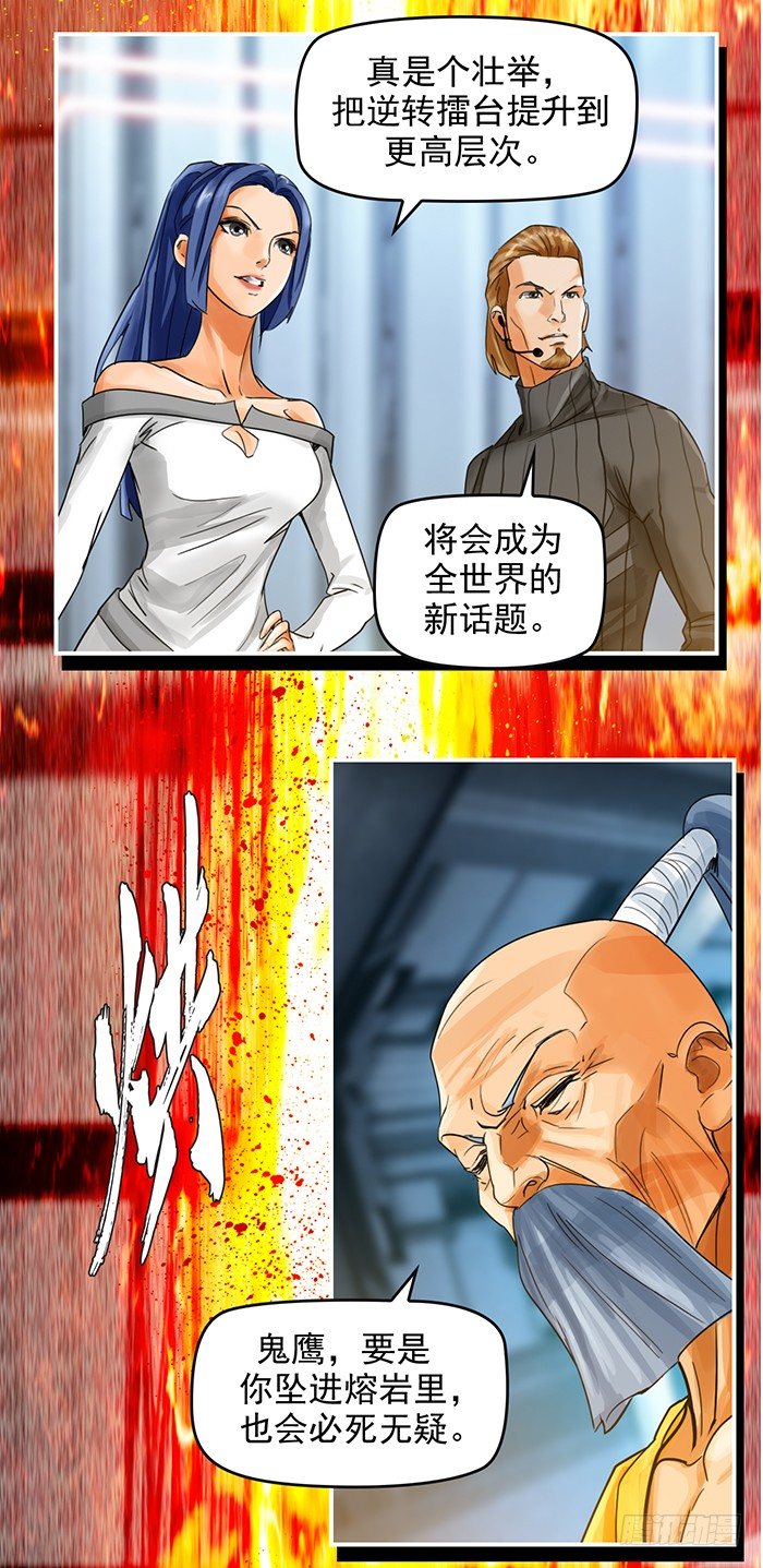 第十三话 致命的抉择（下）-第29话