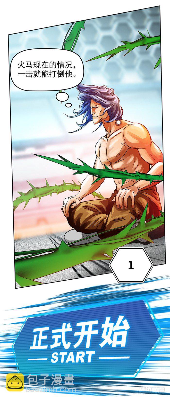 第十三话 致命的抉择（下）-第29话