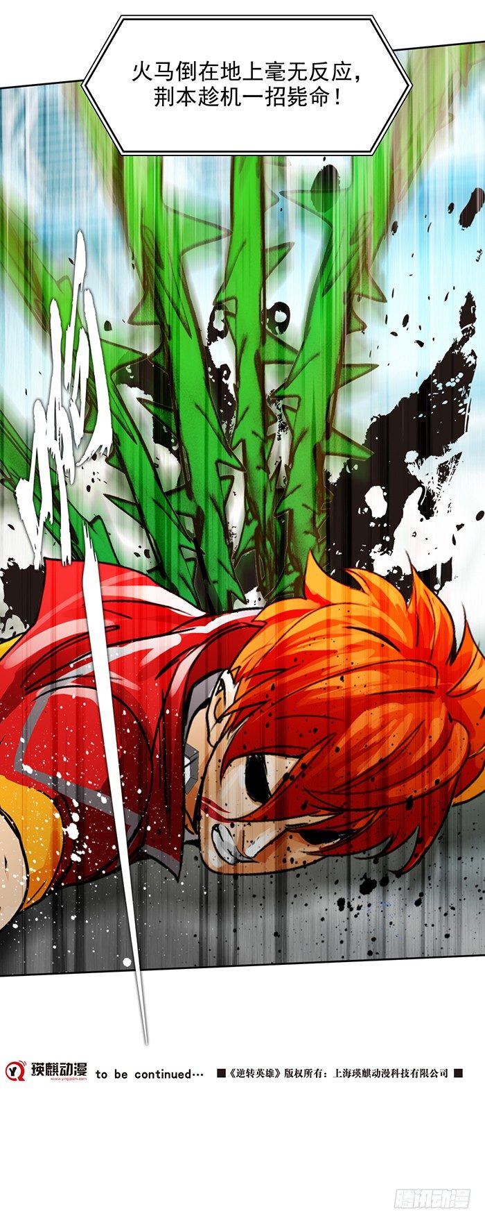 第十三话 致命的抉择（下）-第29话