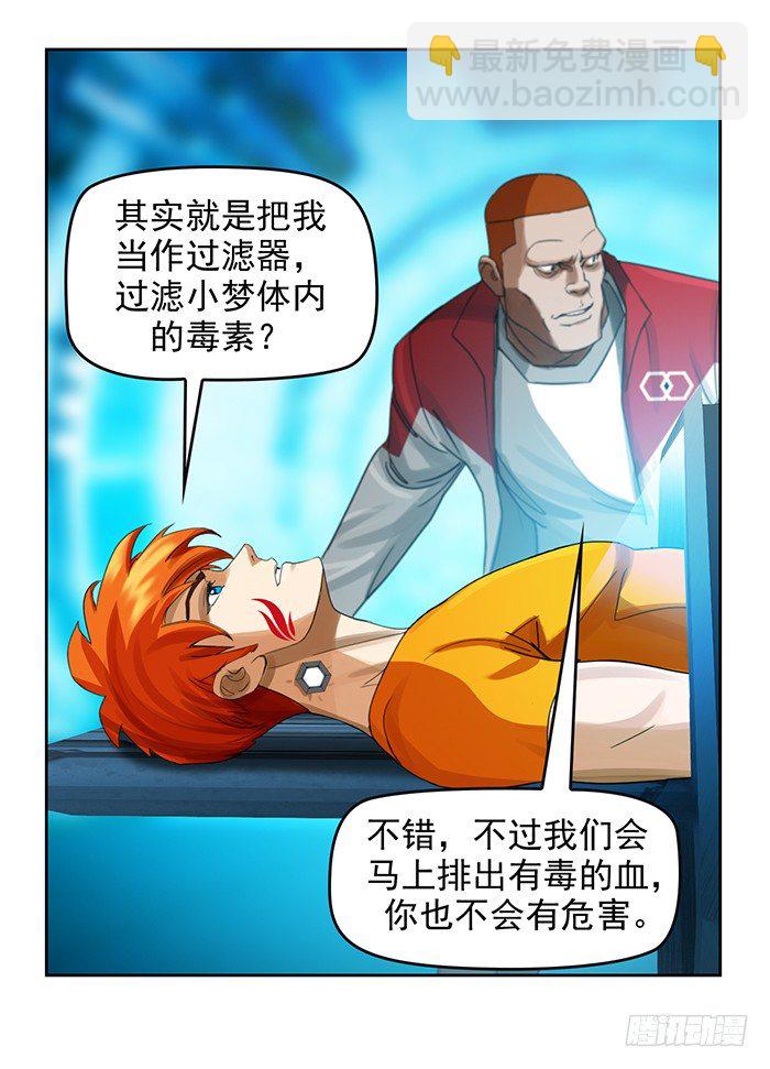 第十三话 致命的抉择（下）-第29话