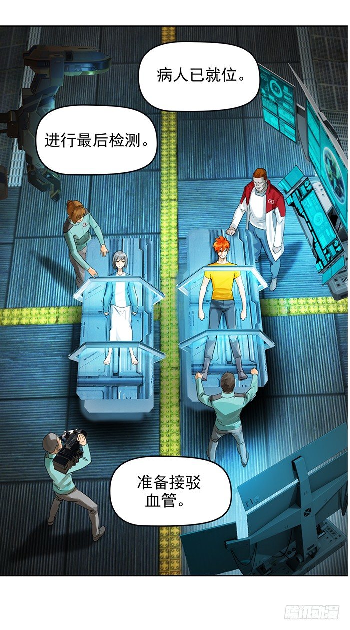 第十三话 致命的抉择（下）-第29话