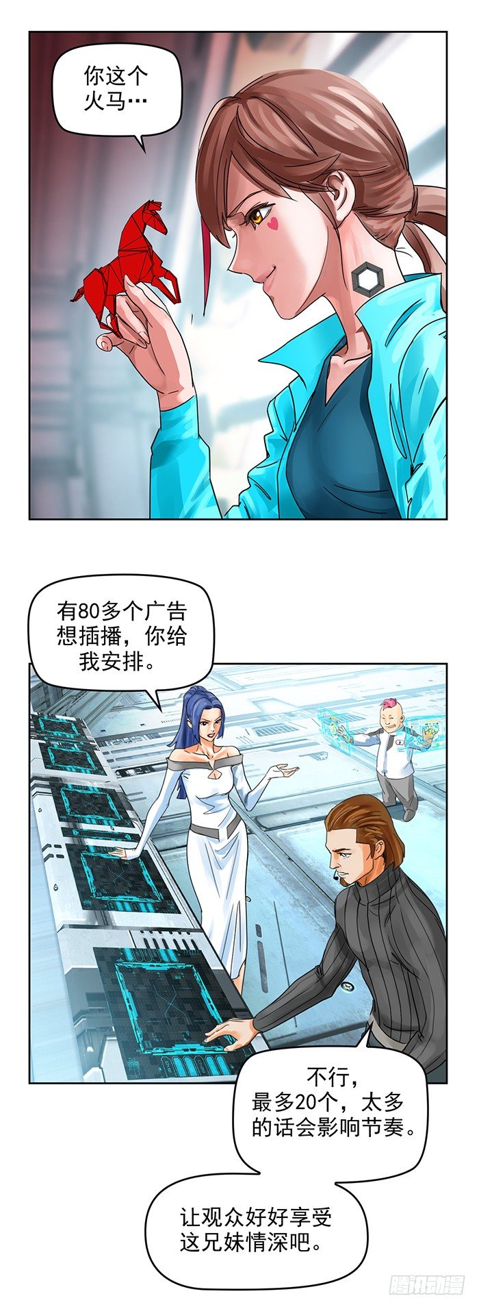 第十三话 致命的抉择（下）-第29话