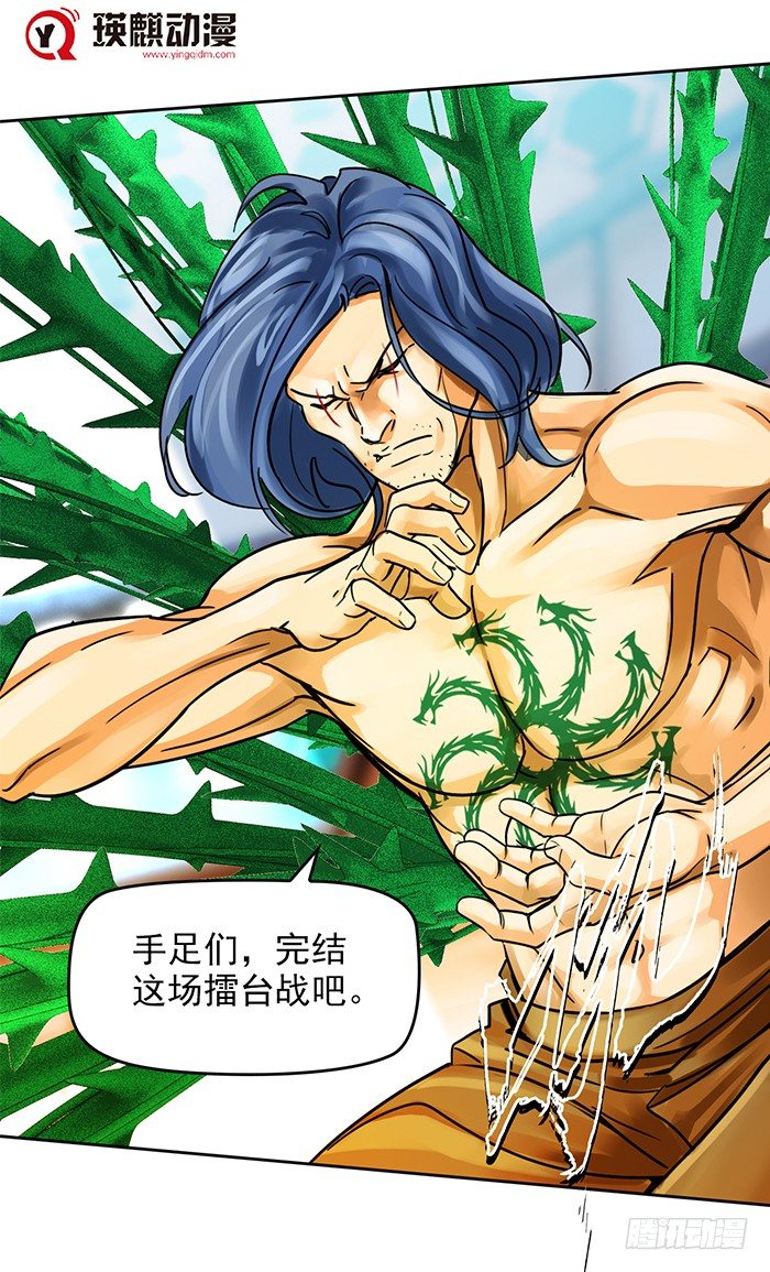 第十四话 九转棘龙杀（下）-第31话