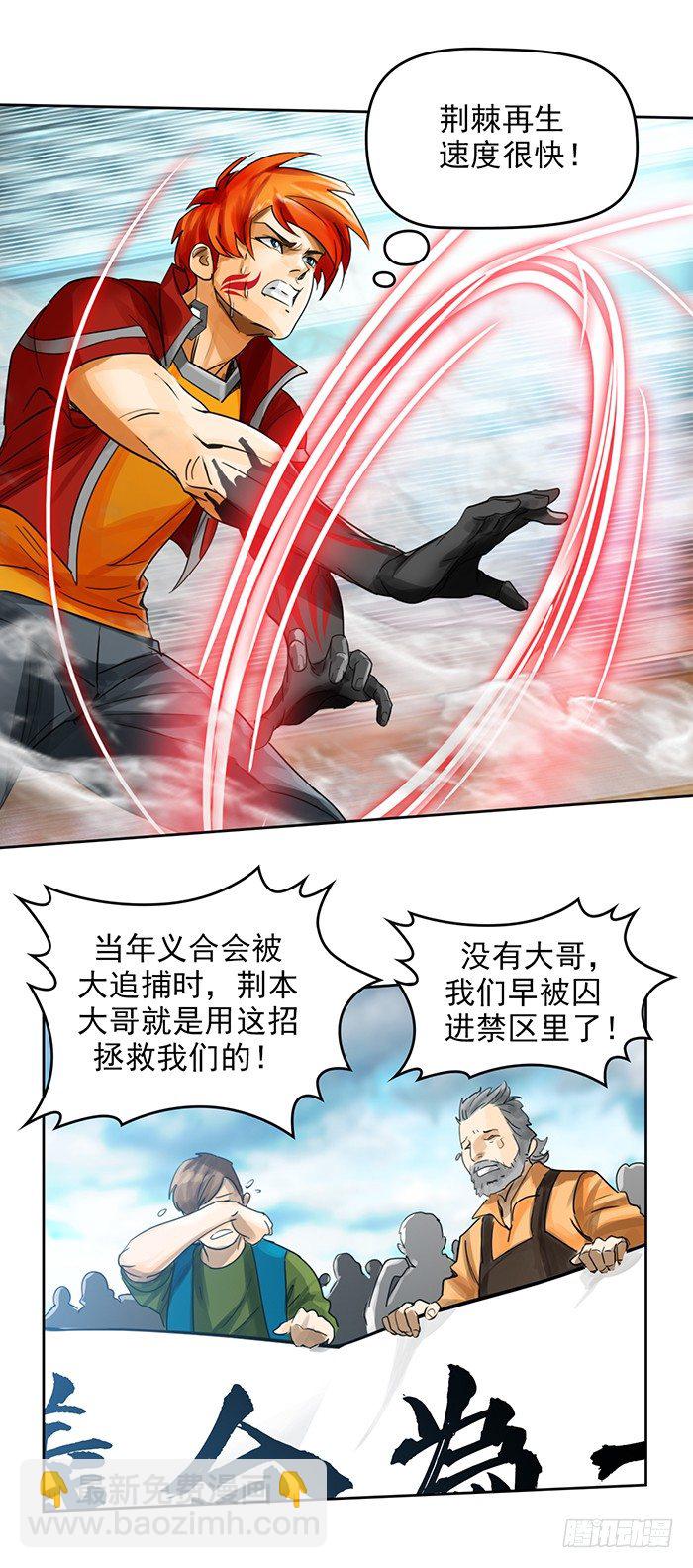 第十四话 九转棘龙杀（下）-第31话