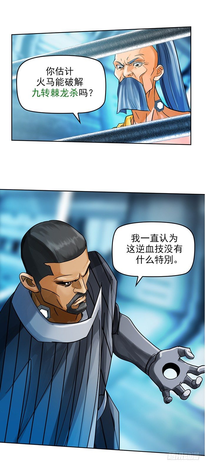 第十四话 九转棘龙杀（下）-第31话