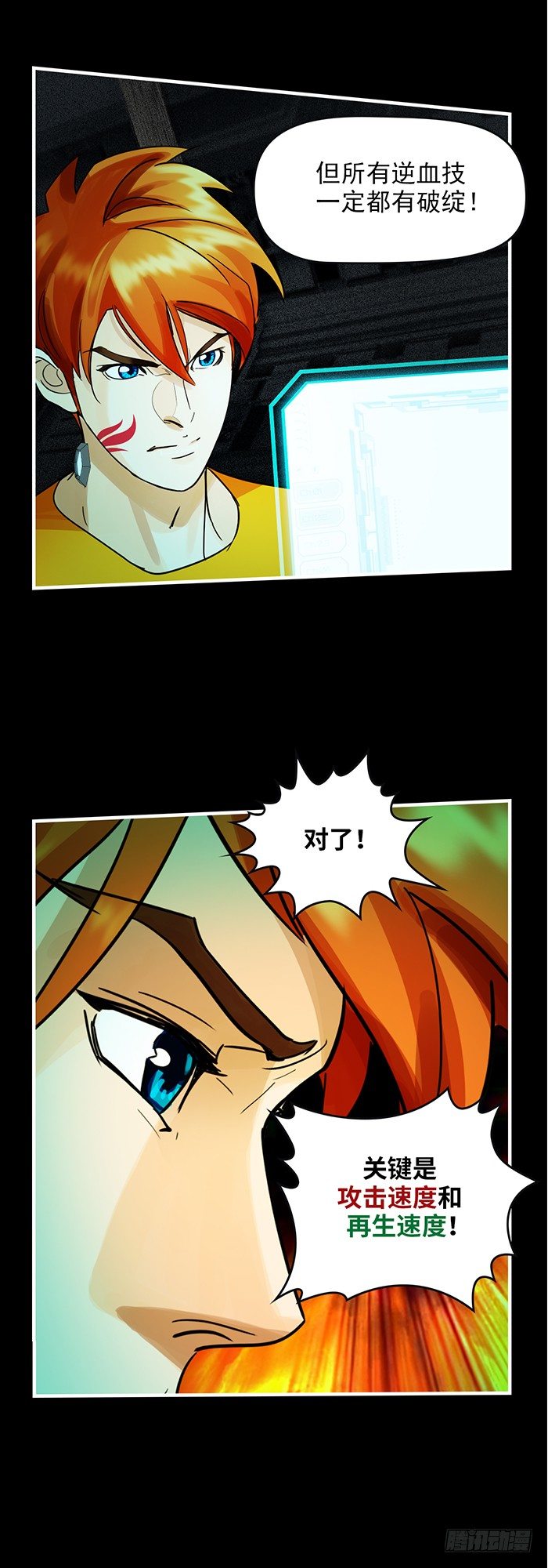 第十四话 九转棘龙杀（下）-第31话