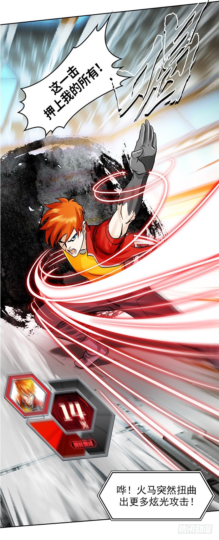 第十四话 九转棘龙杀（下）-第31话