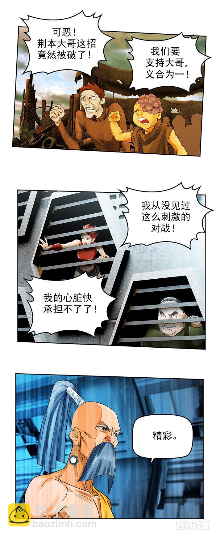 第十四话 九转棘龙杀（下）-第31话