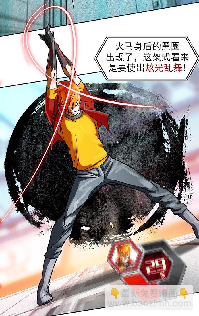 第十四话 九转棘龙杀（下）-第31话