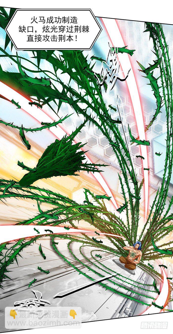 第十四话 九转棘龙杀（下）-第31话