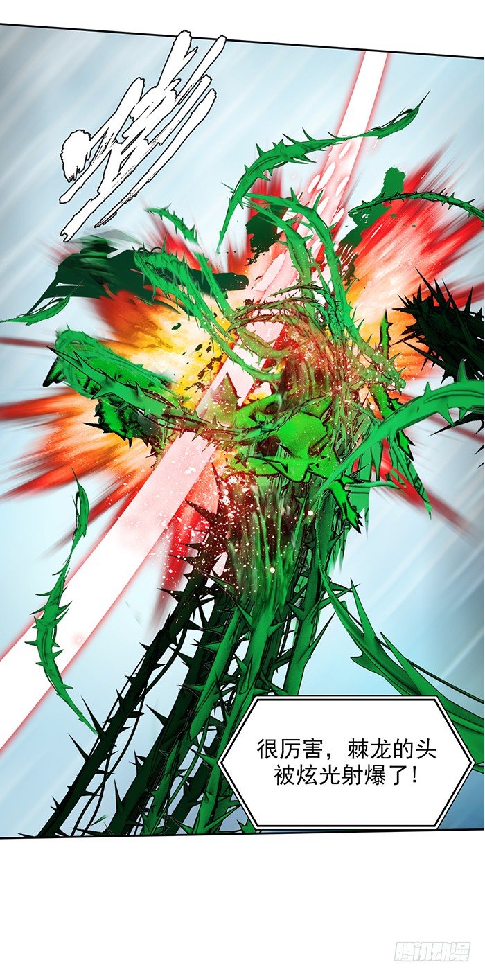 第十四话 九转棘龙杀（下）-第31话