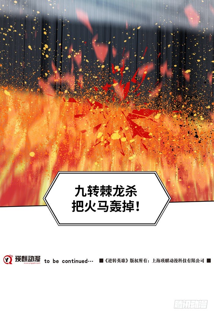 第十五话 悲痛.棘杀（下）-第33话