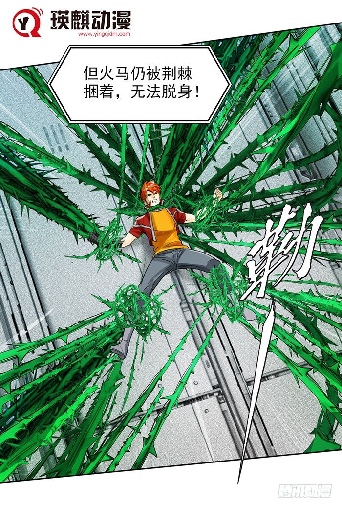 第十五话 悲痛.棘杀（下）-第33话