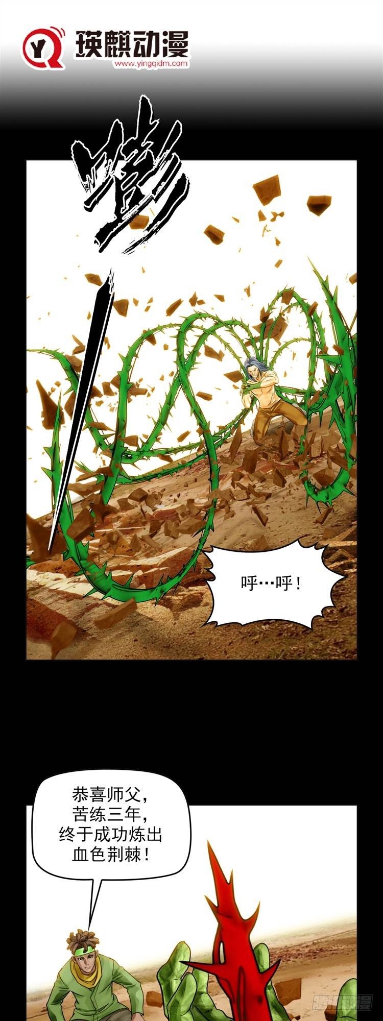 第十七话 浴血重生（下）-第37话