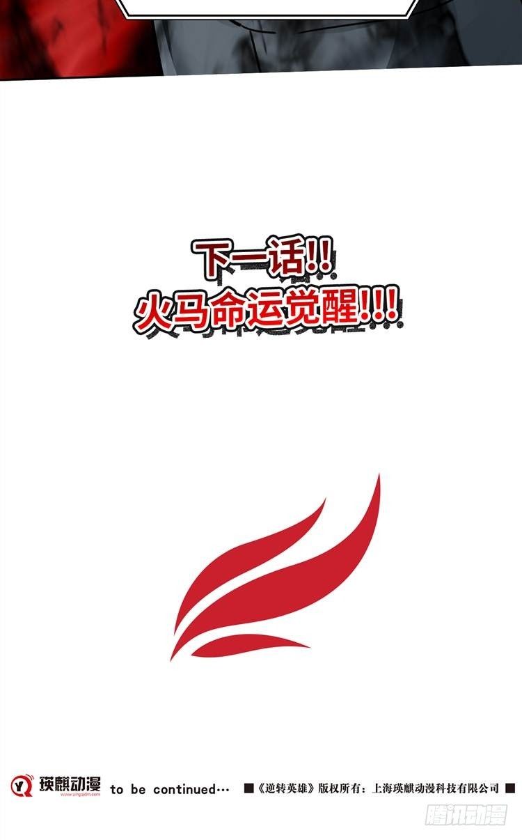 第十七话 浴血重生（下）-第37话