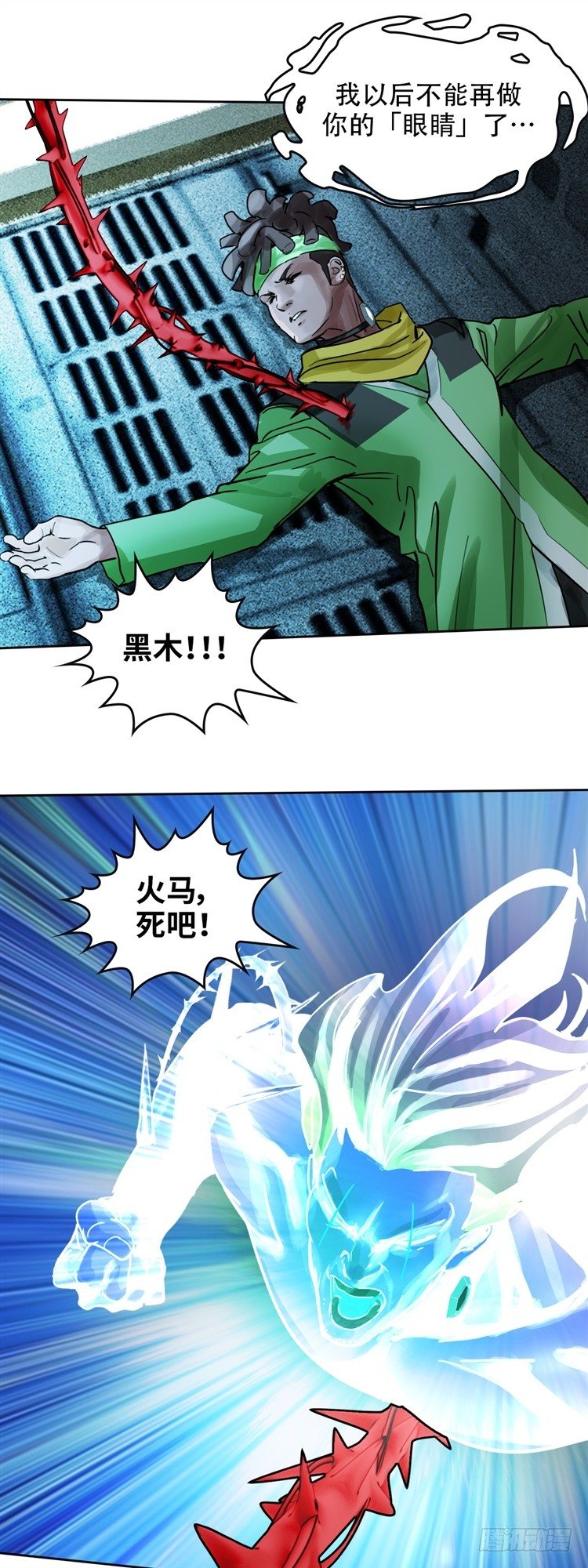 第十八话 觉醒（下）-第39话